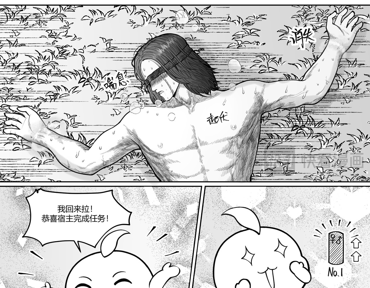 男人只会影响我拯救世界速度的！ 1.1 试试就试试 第9页