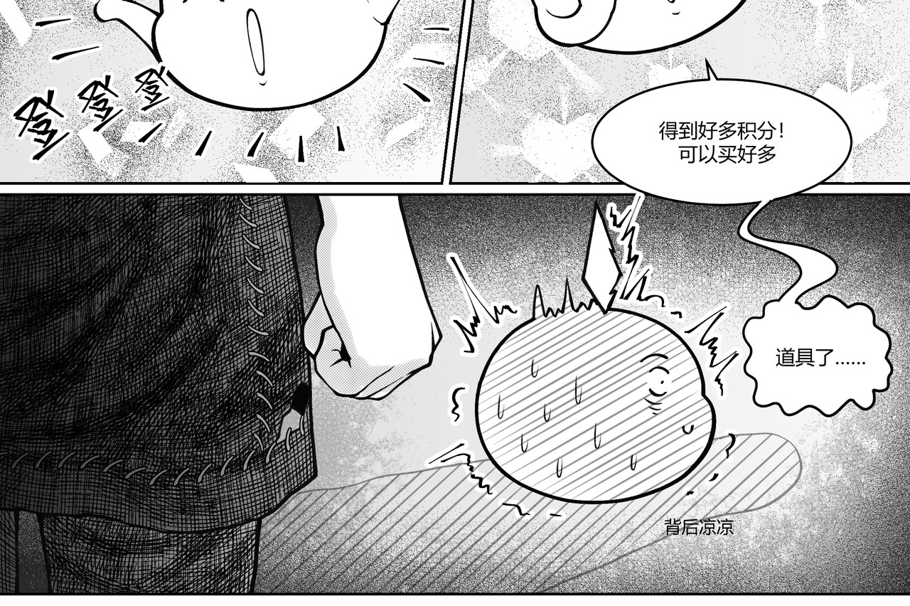 男人只会影响我拯救世界速度的！ 1.1 试试就试试 第10页