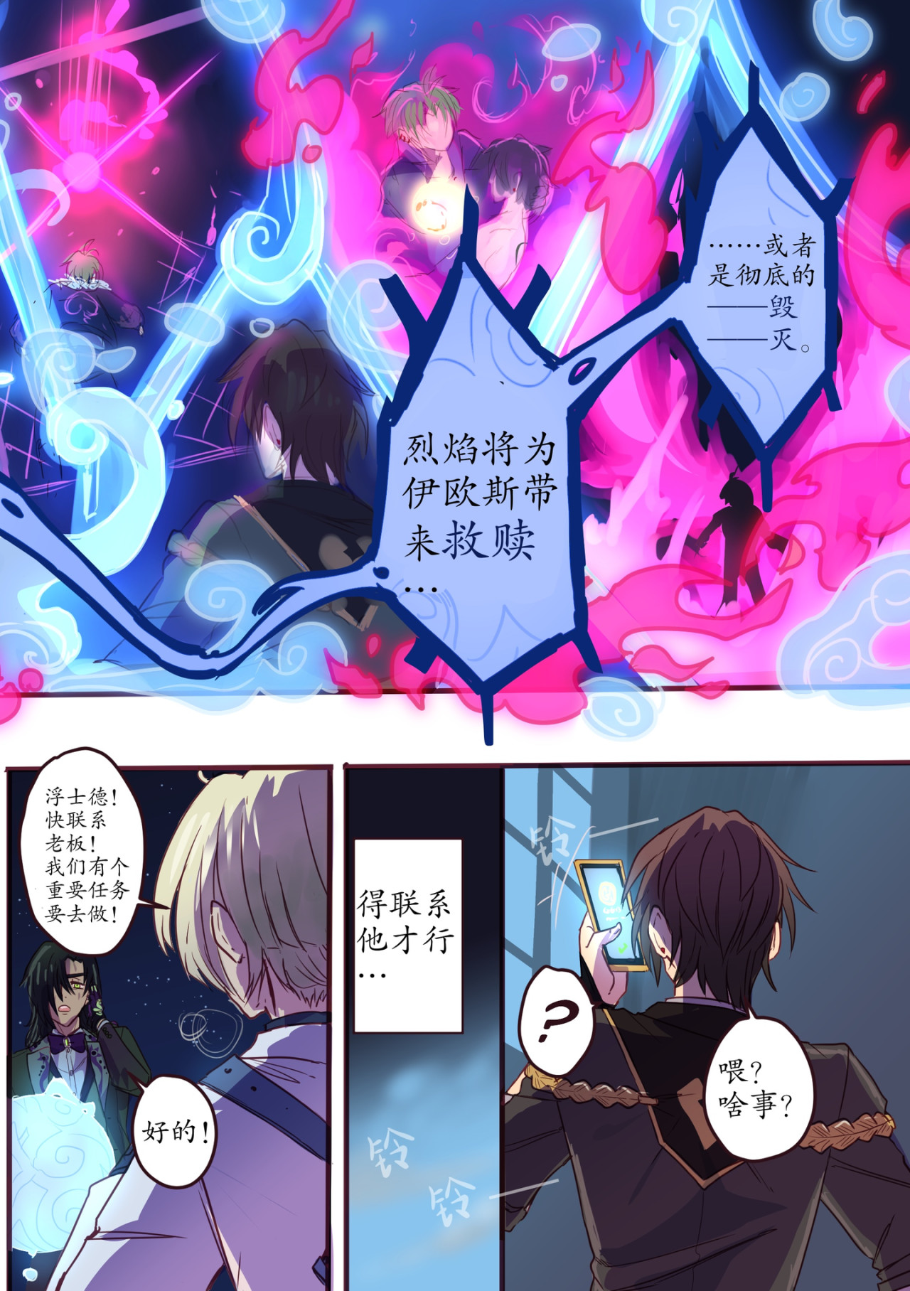 皇权终局1-曙光之影 第5页