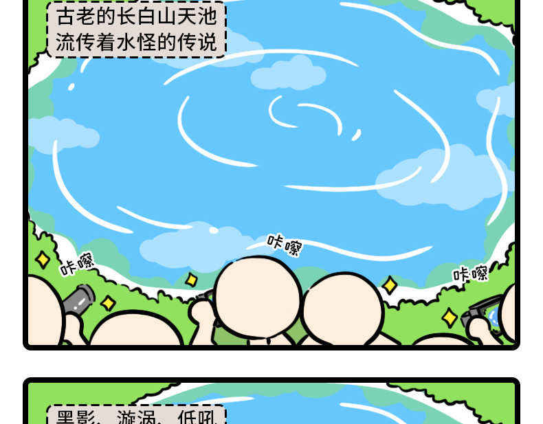 这有仙儿 11-12话 小剧场 第6页