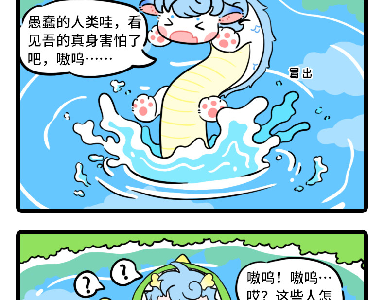 这有仙儿 11-12话 小剧场 第8页