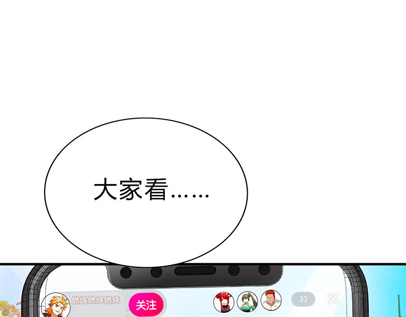 极速回蓝 第一话 第101页
