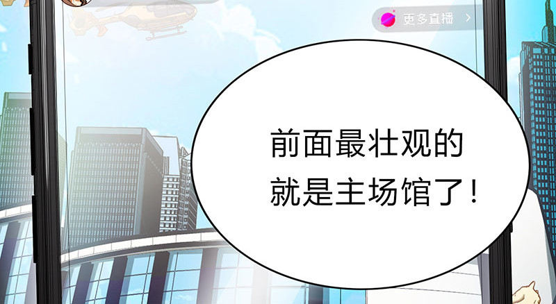 极速回蓝 第一话 第102页