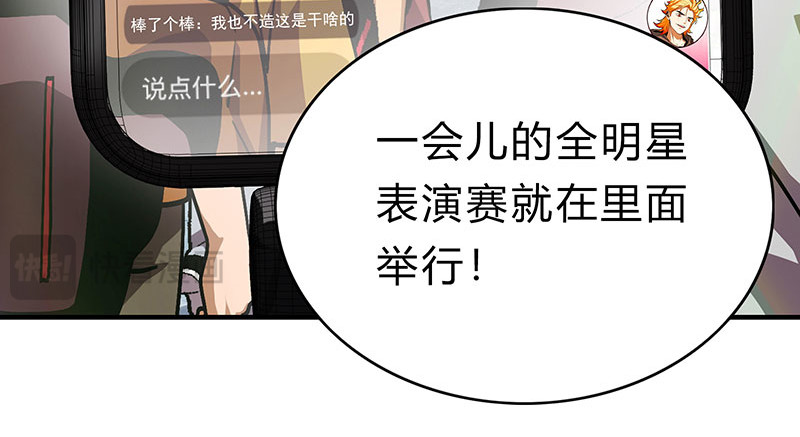 极速回蓝 第一话 第104页