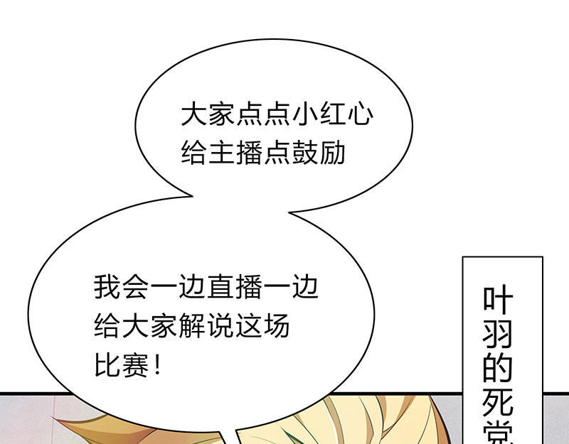 极速回蓝 第一话 第105页