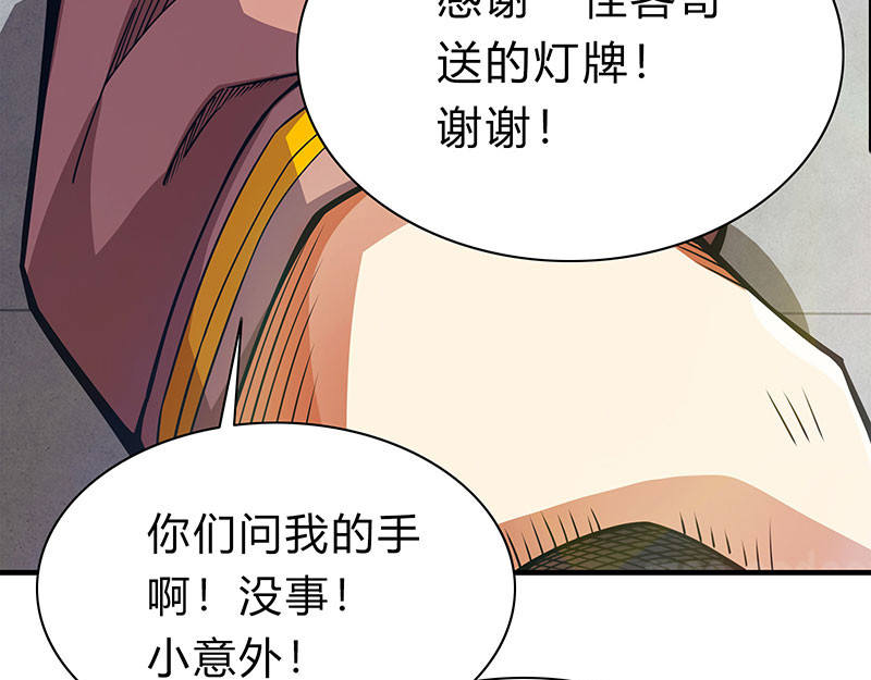极速回蓝 第一话 第109页