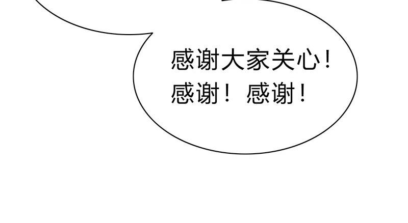 极速回蓝 第一话 第110页