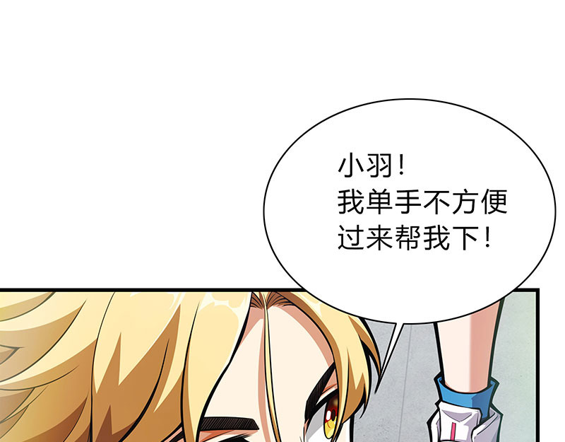 极速回蓝 第一话 第111页