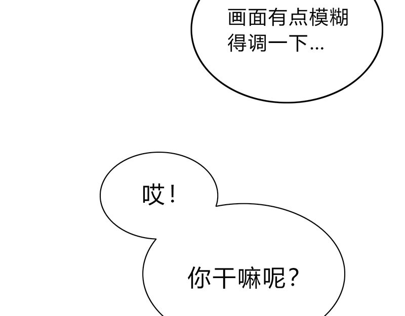 极速回蓝 第一话 第113页