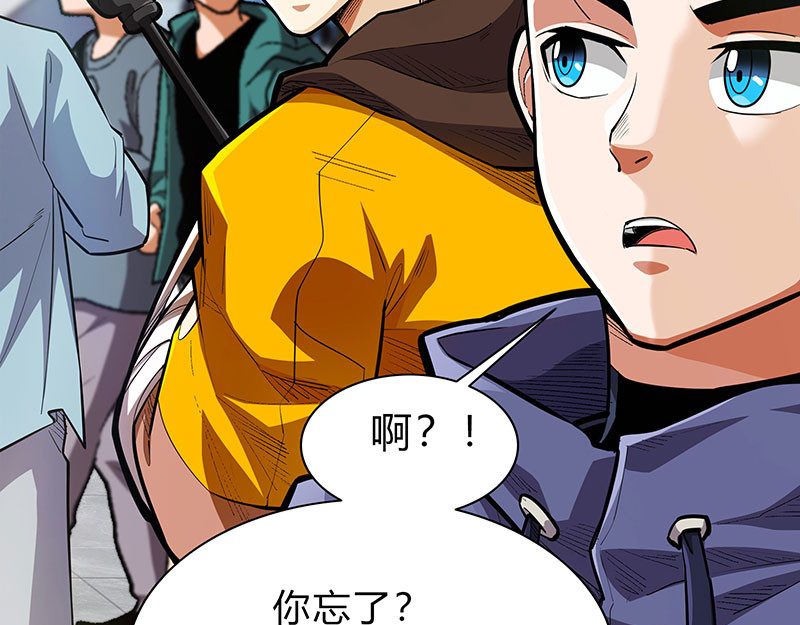 极速回蓝 第一话 第115页