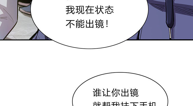 极速回蓝 第一话 第116页