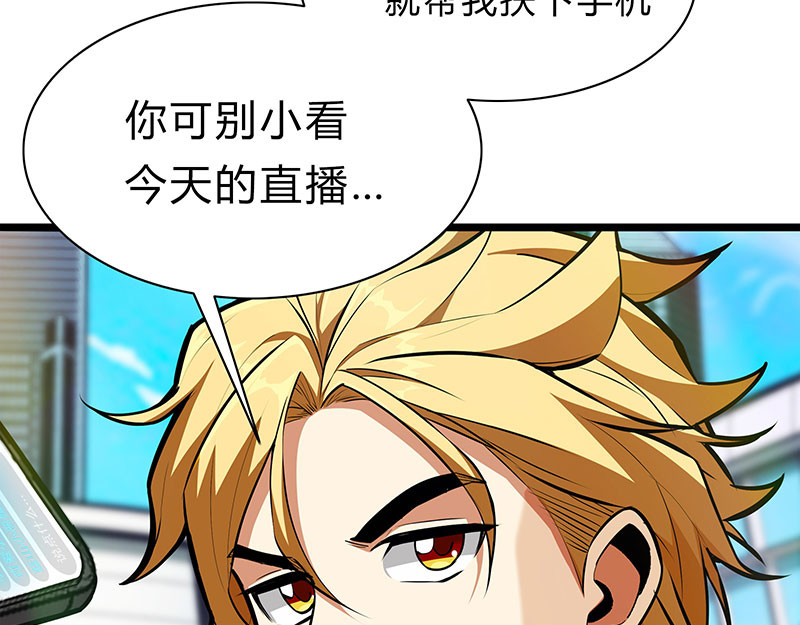 极速回蓝 第一话 第117页