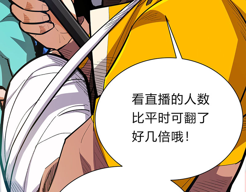 极速回蓝 第一话 第119页