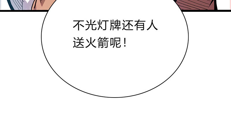 极速回蓝 第一话 第120页