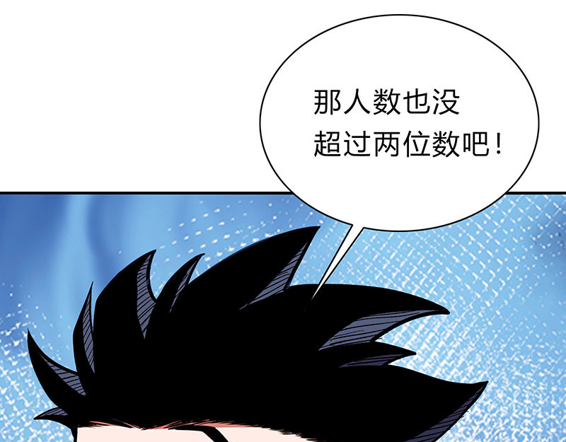 极速回蓝 第一话 第121页