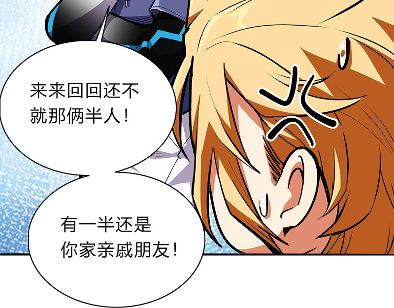 极速回蓝 第一话 第123页