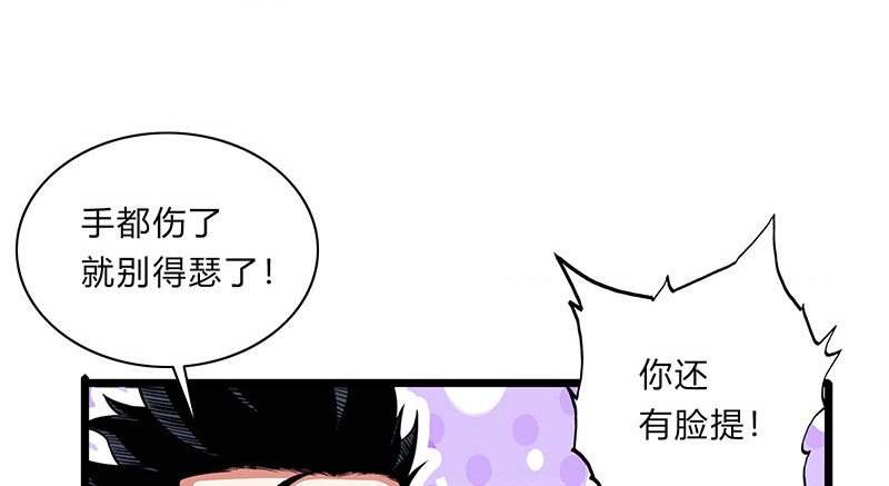 极速回蓝 第一话 第124页
