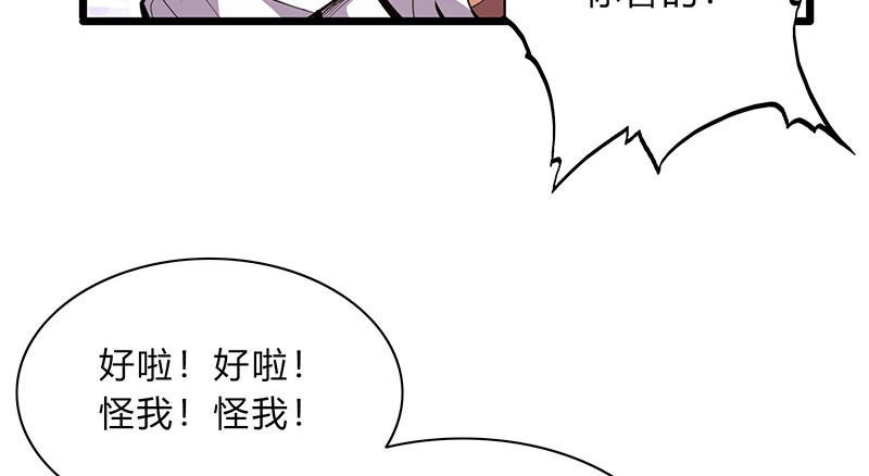 极速回蓝 第一话 第126页