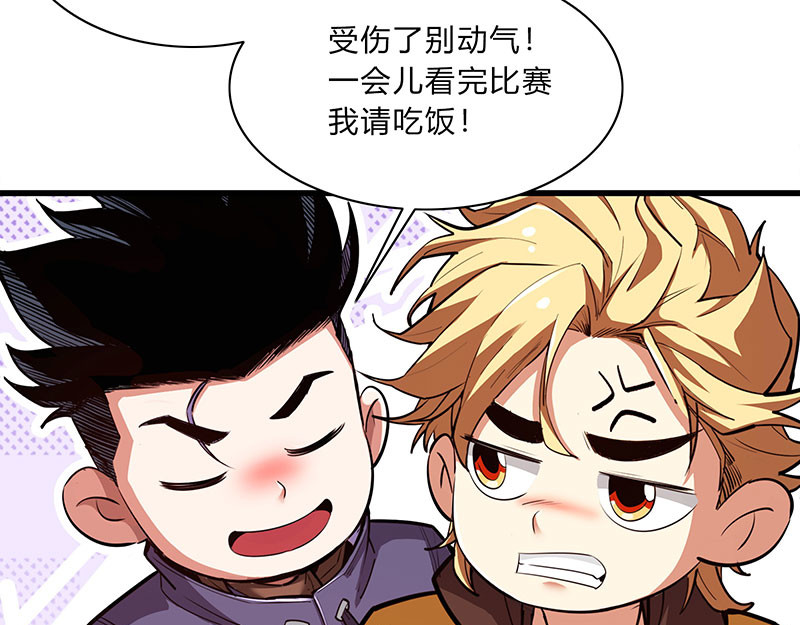 极速回蓝 第一话 第127页
