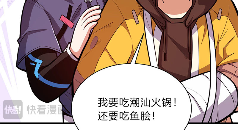 极速回蓝 第一话 第128页