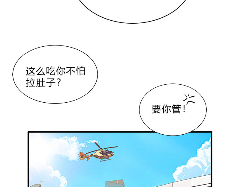 极速回蓝 第一话 第129页