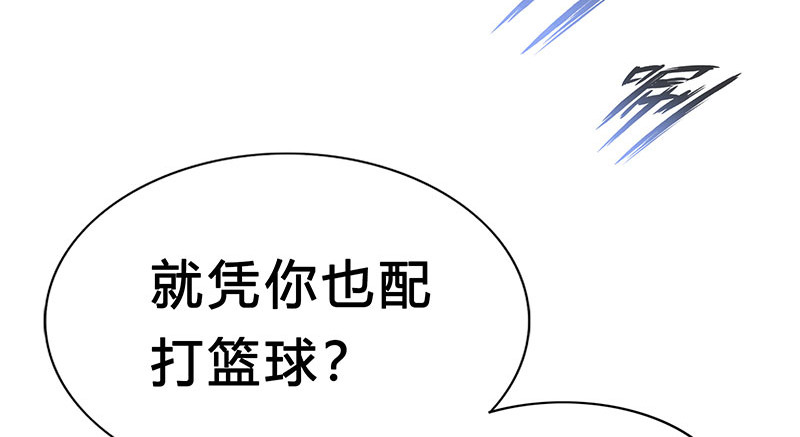 极速回蓝 第一话 第14页