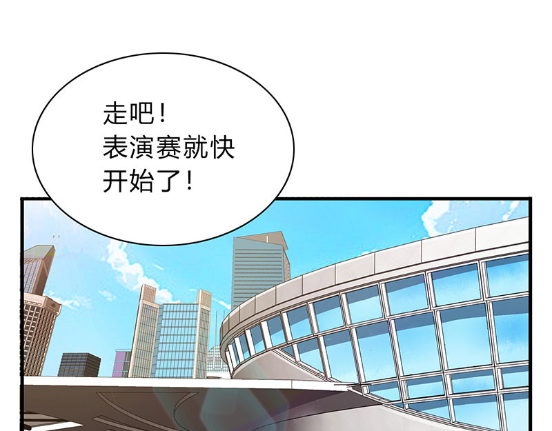 极速回蓝 第一话 第131页