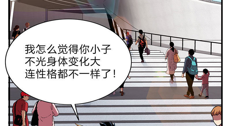 极速回蓝 第一话 第132页