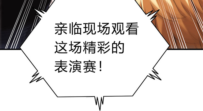 极速回蓝 第一话 第140页