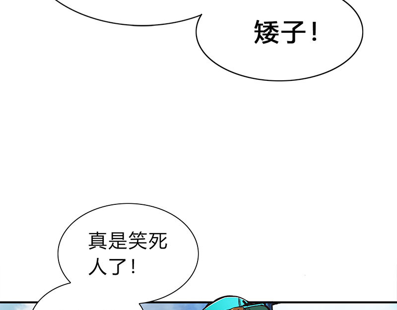 极速回蓝 第一话 第15页