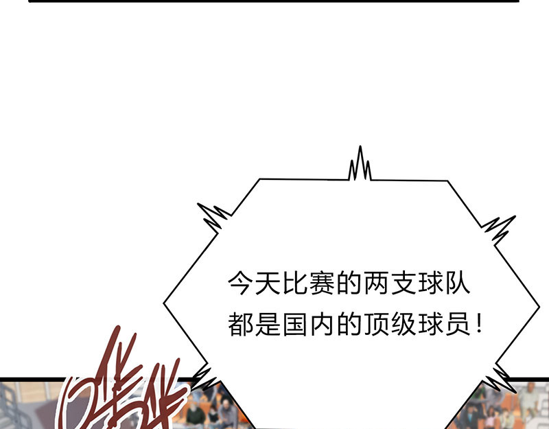 极速回蓝 第一话 第143页