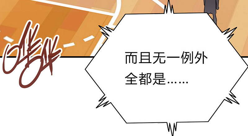 极速回蓝 第一话 第146页