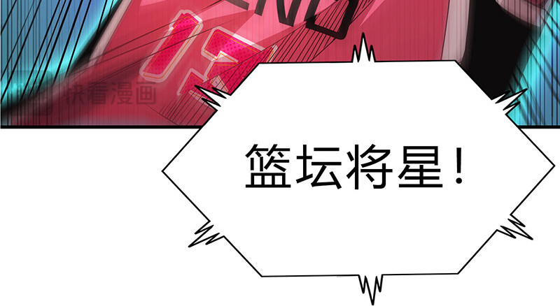 极速回蓝 第一话 第150页