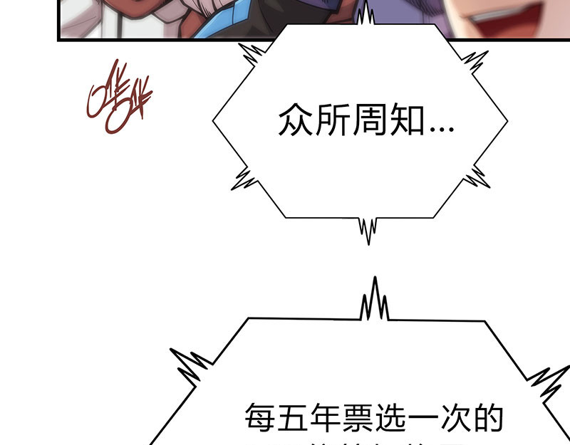 极速回蓝 第一话 第153页