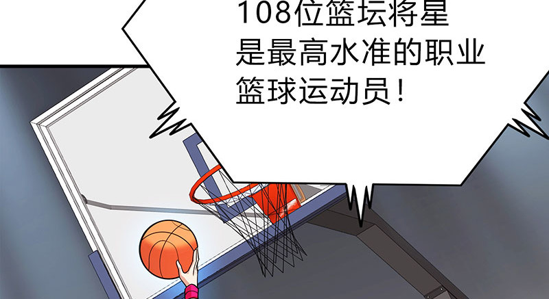 极速回蓝 第一话 第154页
