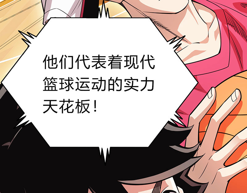 极速回蓝 第一话 第157页