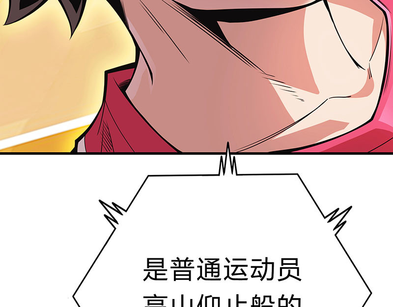 极速回蓝 第一话 第159页
