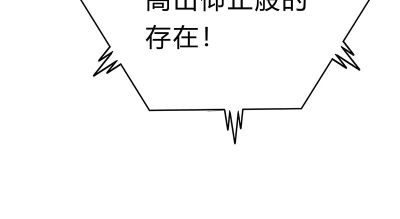 极速回蓝 第一话 第160页
