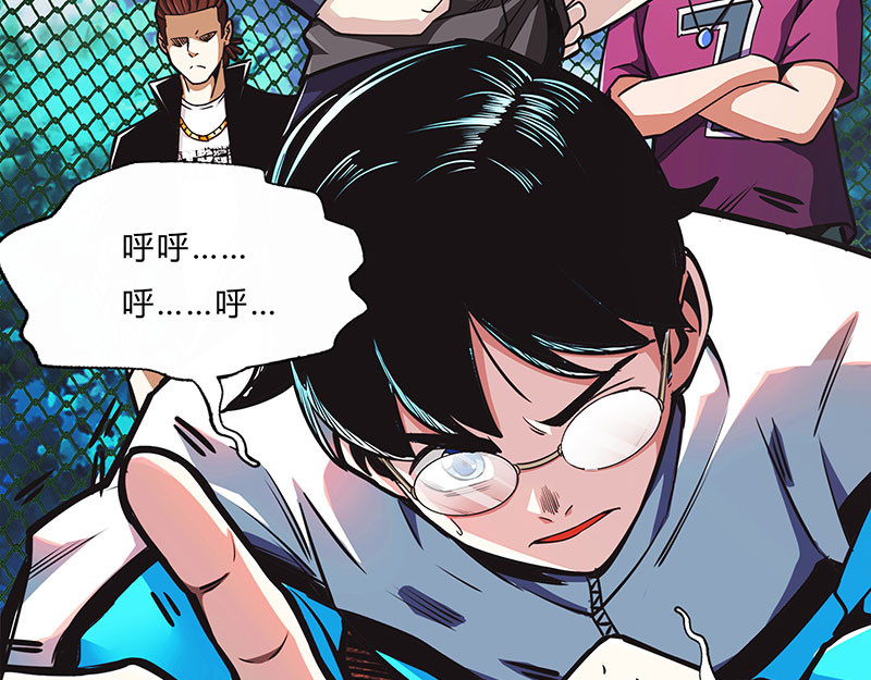 极速回蓝 第一话 第17页