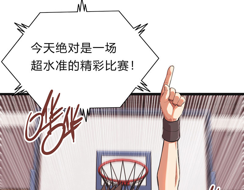 极速回蓝 第一话 第161页