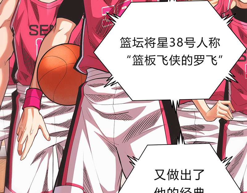 极速回蓝 第一话 第163页