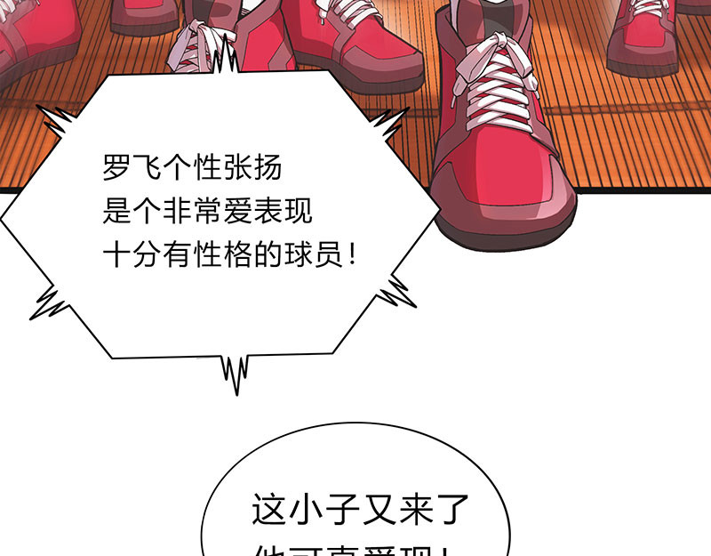 极速回蓝 第一话 第165页