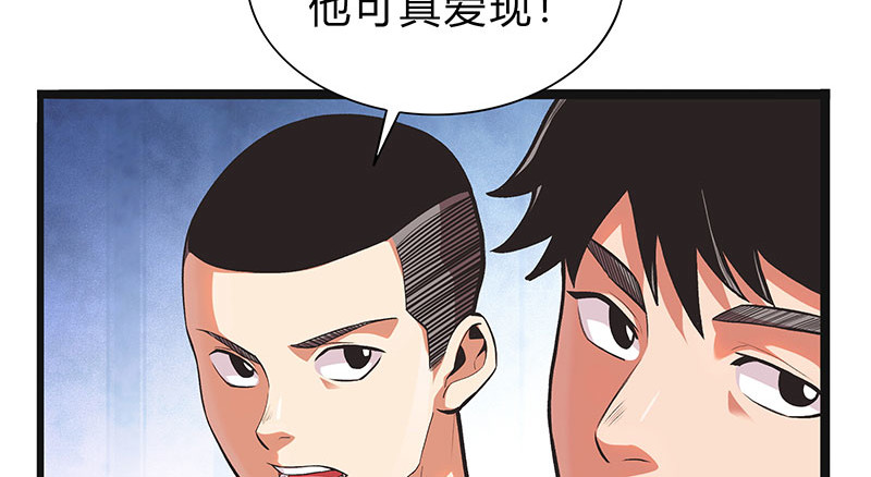极速回蓝 第一话 第166页