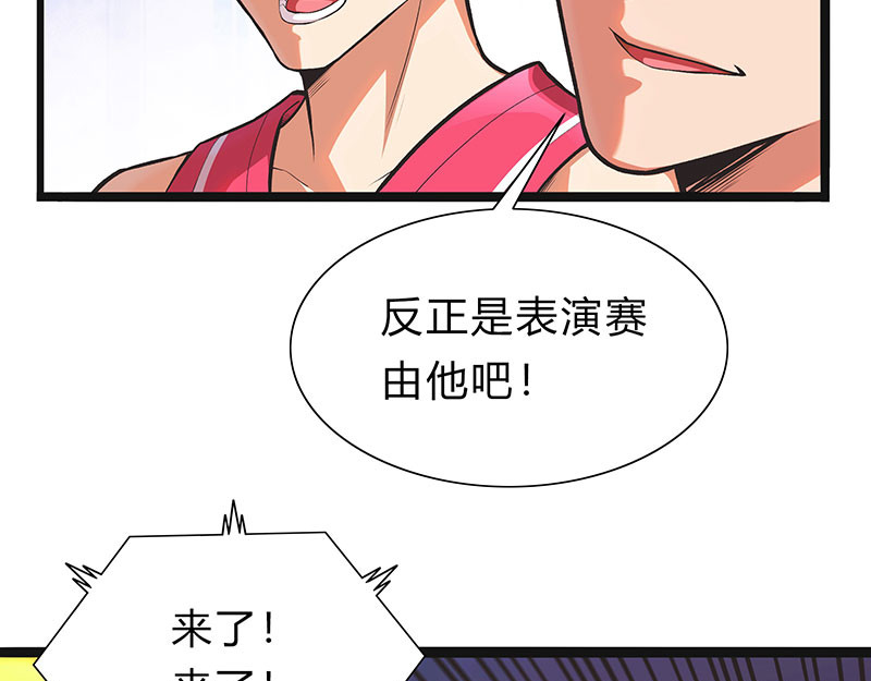 极速回蓝 第一话 第167页