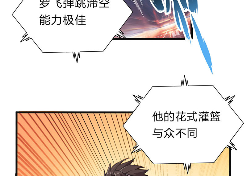 极速回蓝 第一话 第172页