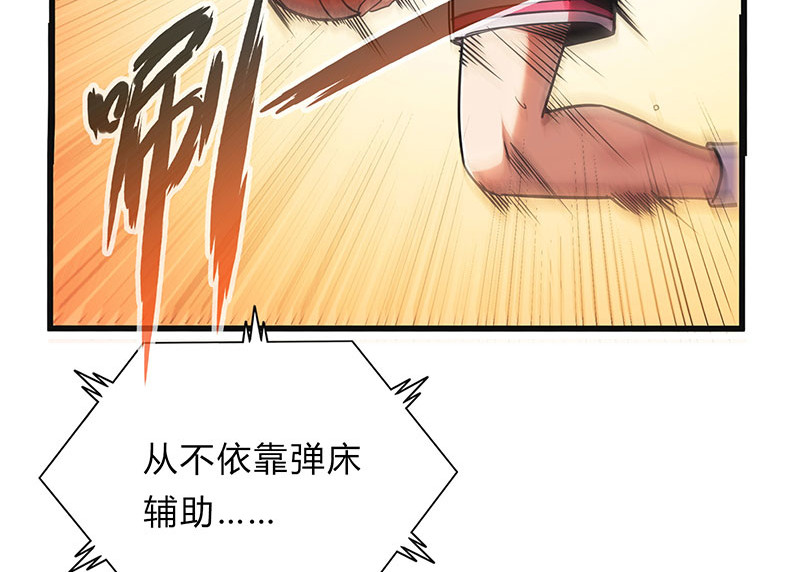 极速回蓝 第一话 第174页