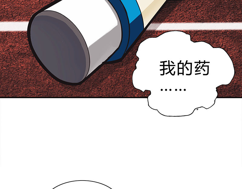 极速回蓝 第一话 第19页