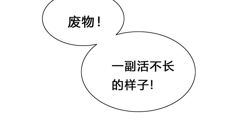 极速回蓝 第一话 第20页