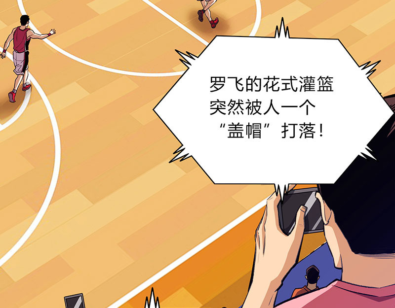 极速回蓝 第一话 第199页