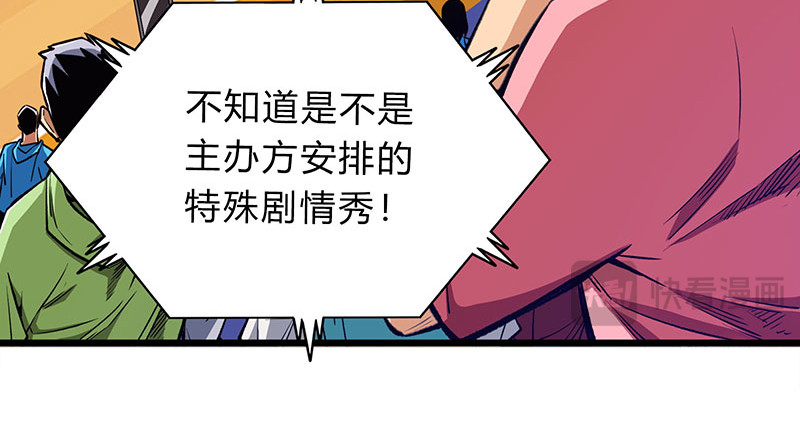 极速回蓝 第一话 第200页